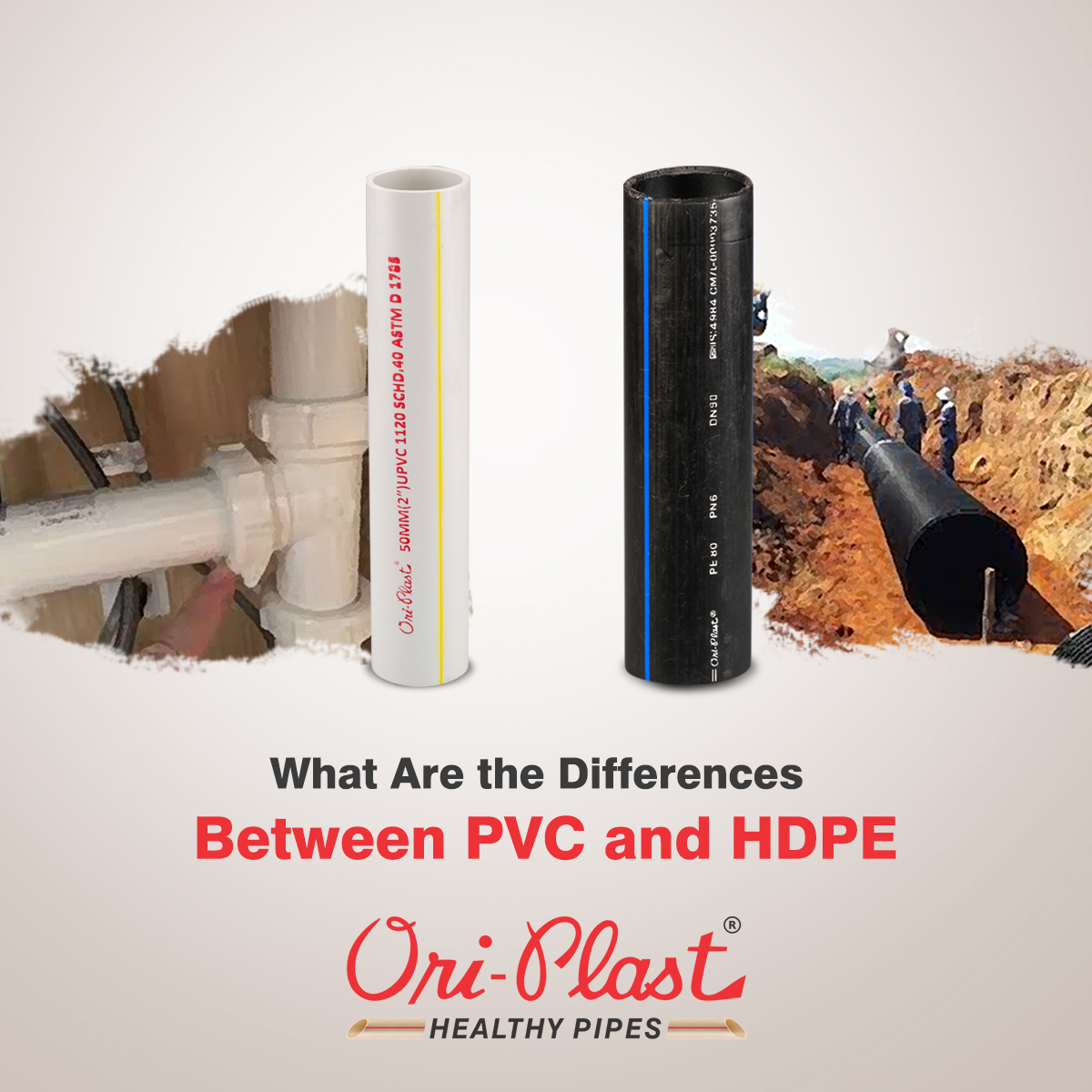 PVC和HDPE的区别